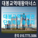 주식회사 태왕이앤씨 이미지