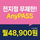 GH자연건강 마두지점 | [마두역 헬스장] 스포애니 마두역점의 초역세권 쾌적 시설(구독제 회원권)