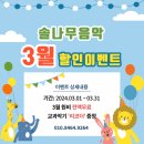 솔나무음악학원