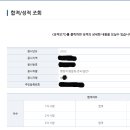 22 국가직 경찰행정 최종합격 이미지