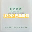 (주)오리엔탈컨설팅 | 금천구 시흥동 쭈꾸미 맛집ㅣUZPP언쭈파피 마음과 응원이 오가는 따뜻한 공간