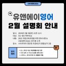 유니스영어교습소