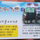 회문가든 이미지