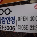 눈사람안경원 월배점 네이버블로그