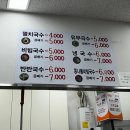 인천 가좌동 성원멸치국수 콩나물비빔국수 단골 찐맛집
