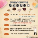 광천동주민센터소통나눔터 | 스퀘어양평팝시클원데이클래스성인부/양평가족센타육아나눔터라떼파파프로그램팝시클클래스키즈부/용문...