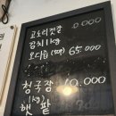 호남손팥칼국수 이미지