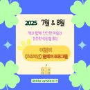 꼬마들의 BOOK 놀이터 | 2025년7 8월 부산 해운대 어린이 프로그램 클래스