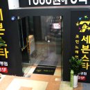 벽산노래연습장 이미지