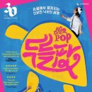 기획-두들팝 이미지