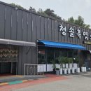 대영흑염소농장 이미지