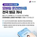 2026년되면 운전면허증 전부다 이미지