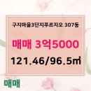 황금푸르지오공인중개사사무소 이미지