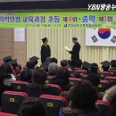 고흥군,‘초･중 학력인정’수여 및 졸업식 열려 이미지