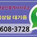 신흥부동산공인중개사사무소 이미지