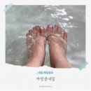까만콩 피부네일