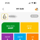 써브웨이세종 이미지