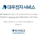 동부대우전자(주) 이미지