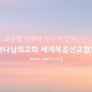 이루는교회 이미지