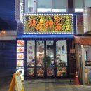홍지수타우육면