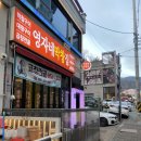 영자네 막창집