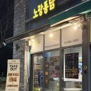 칠분통닭 하남점 | 하남 감일 노랑통닭 | 감일맛집 치킨집 추천 및 닭껍질 신메뉴 후기