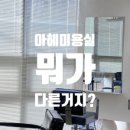 맨투맨미용실 이미지
