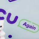 씨유강동개나리점 이미지