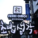 수완초밥 이미지