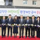 구립계양어린이집 이미지