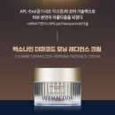 참악한샵의 루비셀더마코드모닝크림으로 아침마다 빛나는 피부를 경험해보세요