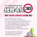 광주광역시청 행복나눔드림실 이미지