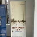 용산역사박물관 이미지