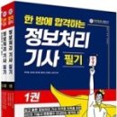 도서출판고시정보