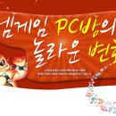메인PC방 이미지