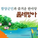 항양 물레방아 축제 이미지