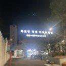 가온누리게스트하우스 | 겨울 제주도 자전거 종주 후기 3박4일(일정,숙소,경비)