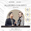 과천시립교향악단 콘서트시리즈2 <Allegro con brio> 이미지