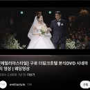 더스타일 | 더링크 링크홀 - 에밀리아스타일 스냅 계약후기