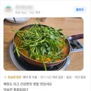 은현로 | [공지] 은현임진강매운탕, 흙냄새 없는 민물매운탕의 비밀?