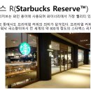 [7-1] '스타벅스 R, DT', '한국 실내 건축가협회' 이미지