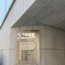 187 | [청담] 조이187 신부 여동생 헤어메이크업 후기