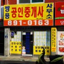 김수연공인중개사사무소 이미지