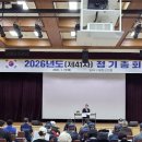 송파구재향군인회