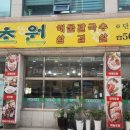 초원보쌈 이미지