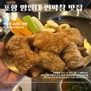 이층집고양이 | 포항 영일대 막창 맛집 추천｜야경 오션뷰 연막창 후기