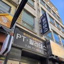 칼라퍼스널트레이닝 네이버블로그