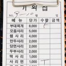 기와집의정부부대찌개 이미지