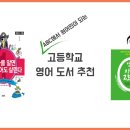 스텝잉글리시영어학원