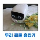 두리약국 | 아기 콧물 걱정 끝! 두리 콧물 흡입기 솔직후기(내돈내산)